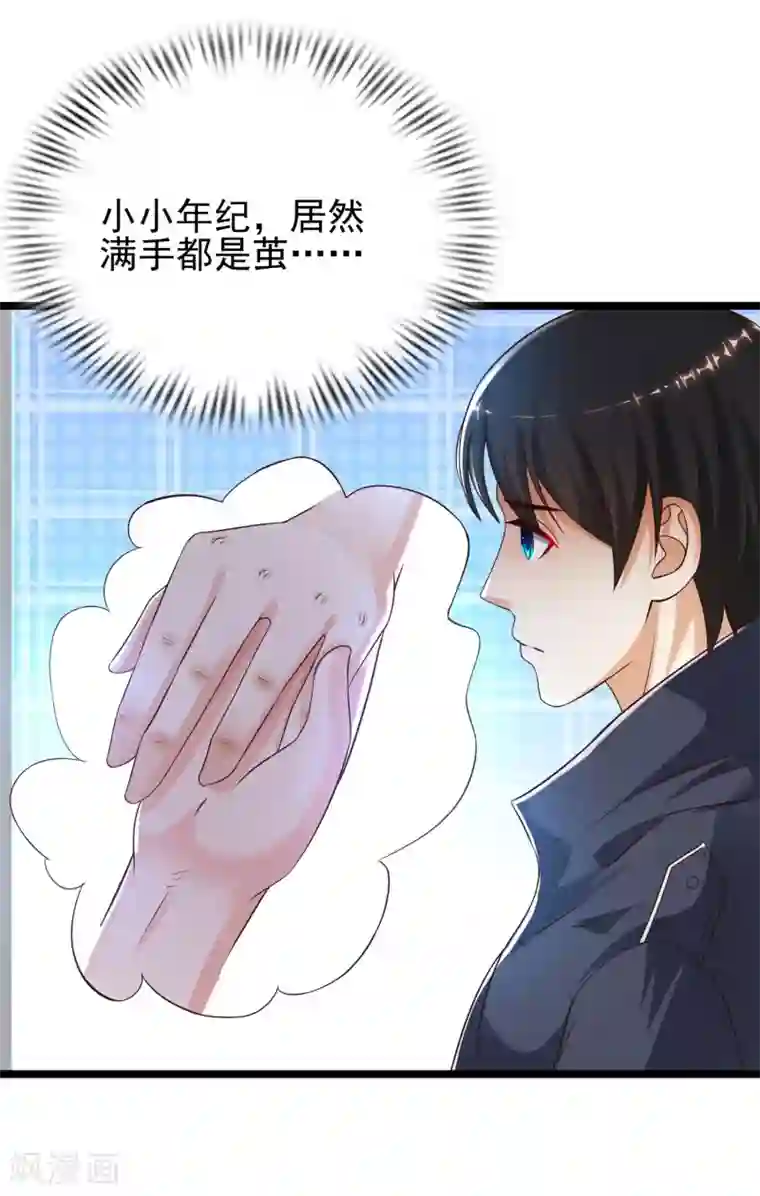 最强桃花运第186话 白捡个美少女？？？