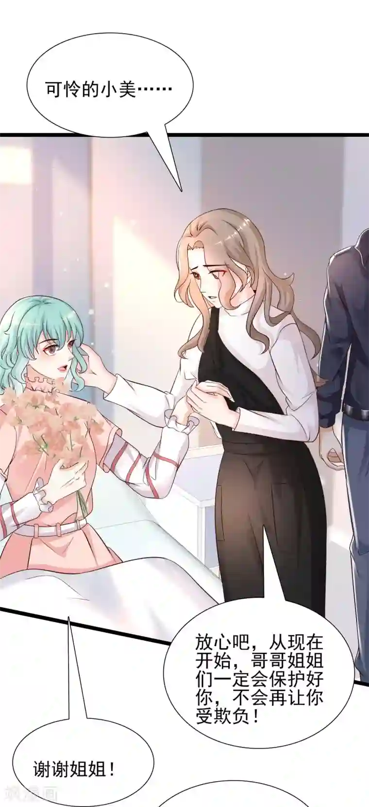 最强桃花运第186话 白捡个美少女？？？