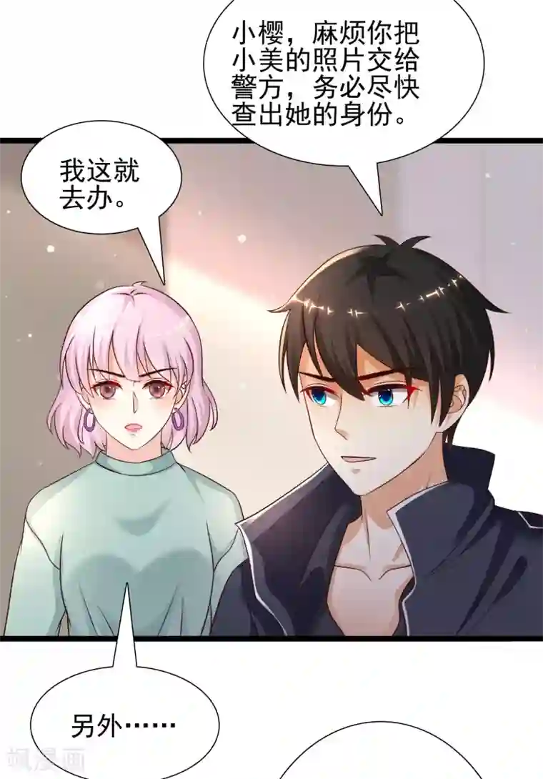 最强桃花运第186话 白捡个美少女？？？