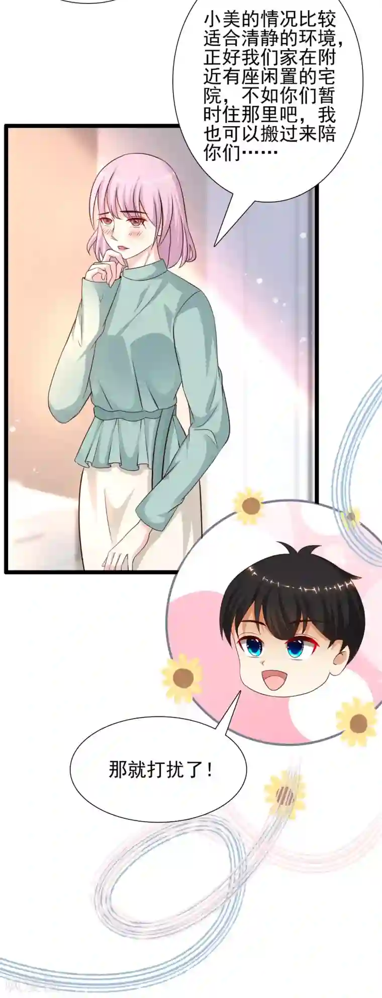 最强桃花运第186话 白捡个美少女？？？