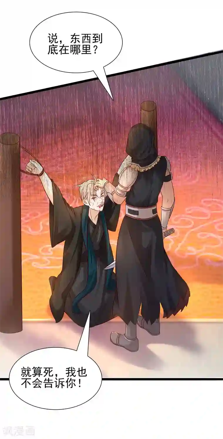 最强桃花运第186话 白捡个美少女？？？