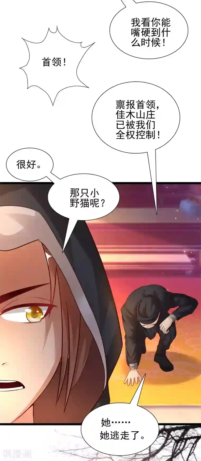 最强桃花运第186话 白捡个美少女？？？