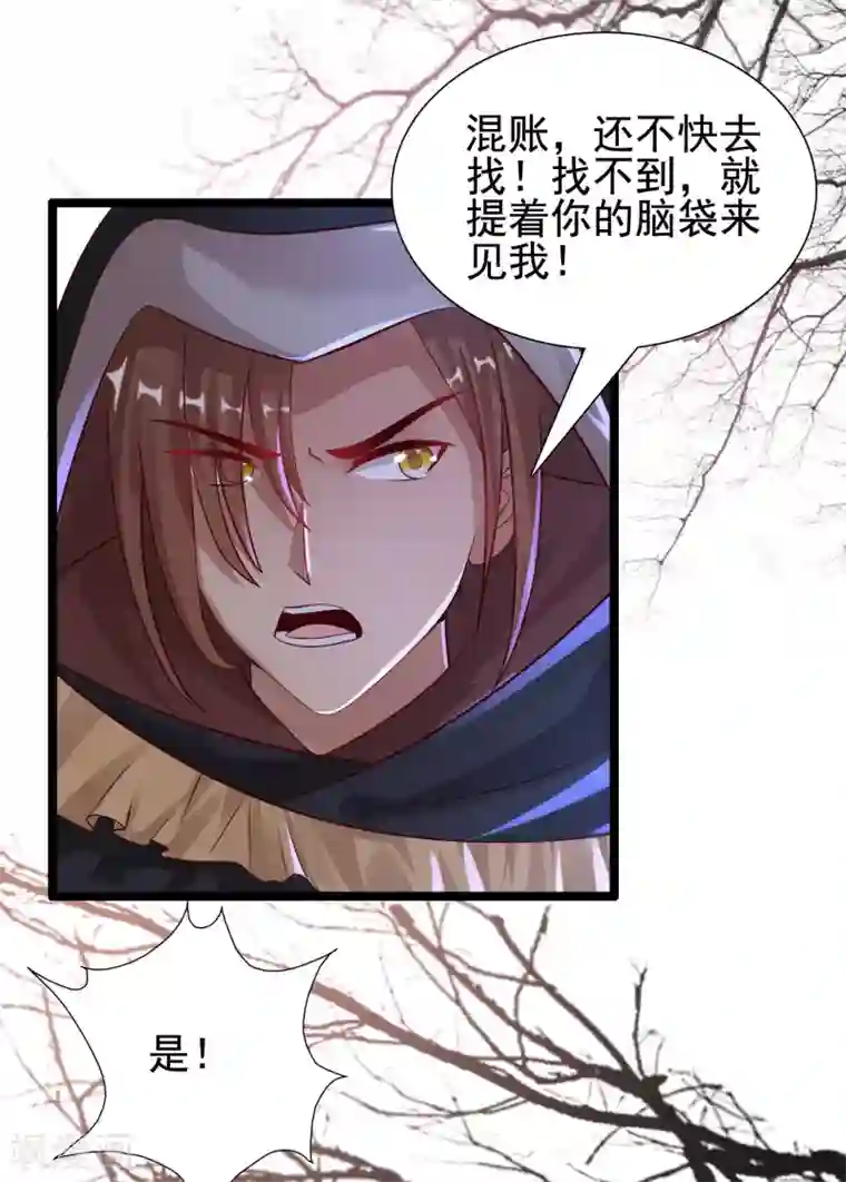 最强桃花运第186话 白捡个美少女？？？