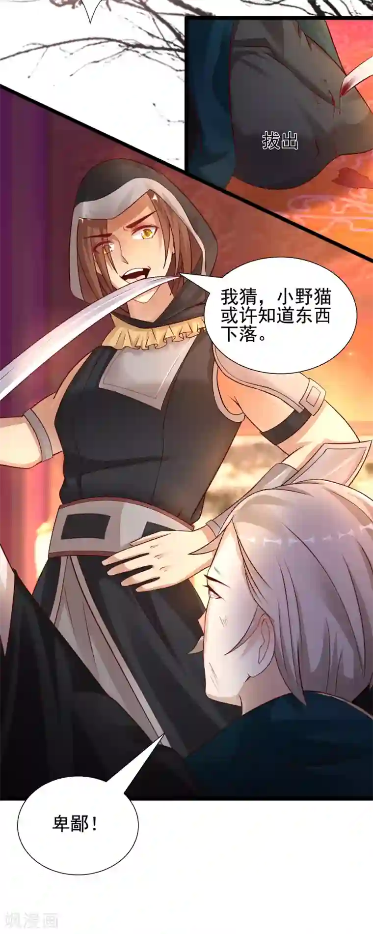 最强桃花运第186话 白捡个美少女？？？