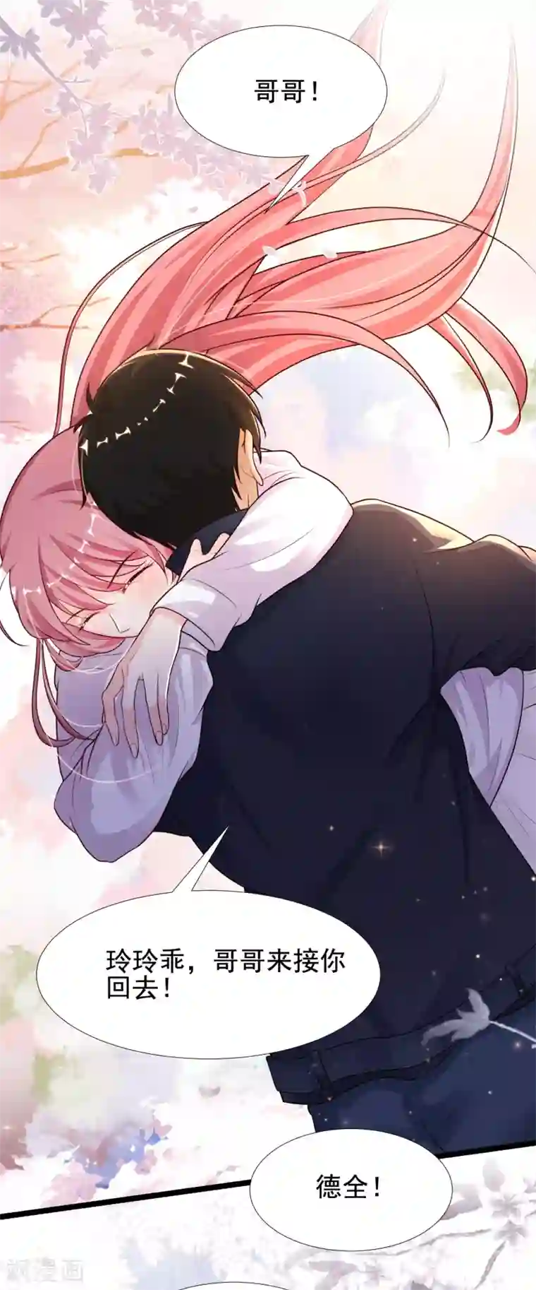 最强桃花运第186话 白捡个美少女？？？