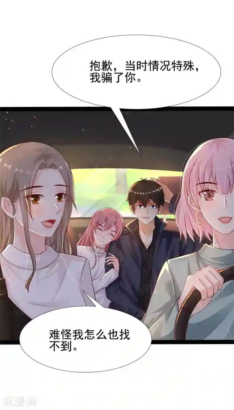 最强桃花运第186话 白捡个美少女？？？