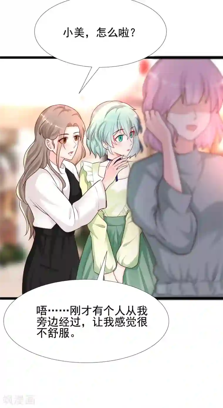 最强桃花运第187话 想诱惑我的男人？？？