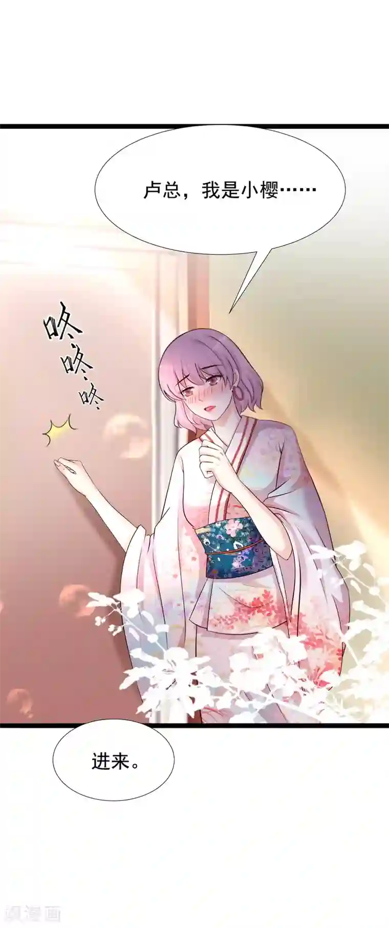 最强桃花运第187话 想诱惑我的男人？？？