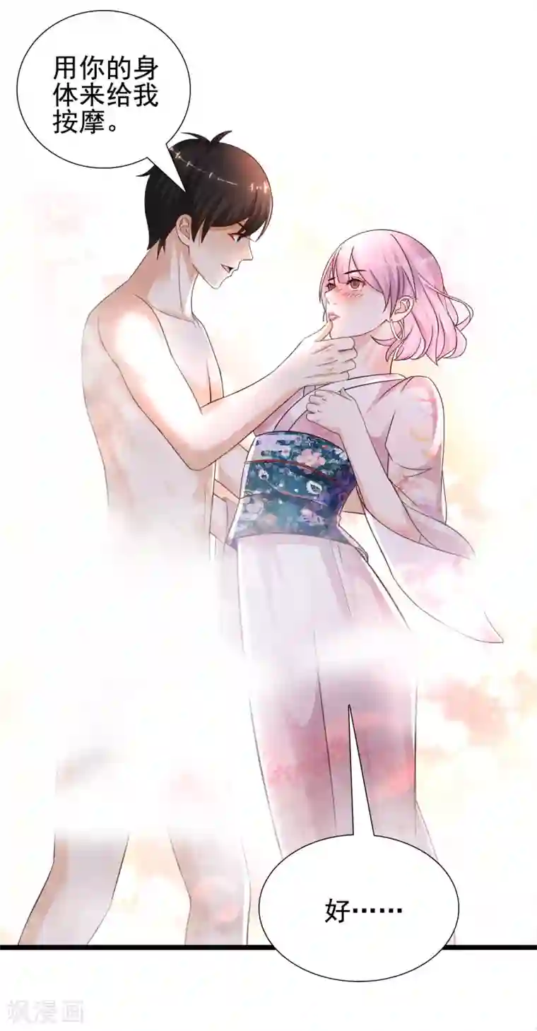 最强桃花运第187话 想诱惑我的男人？？？