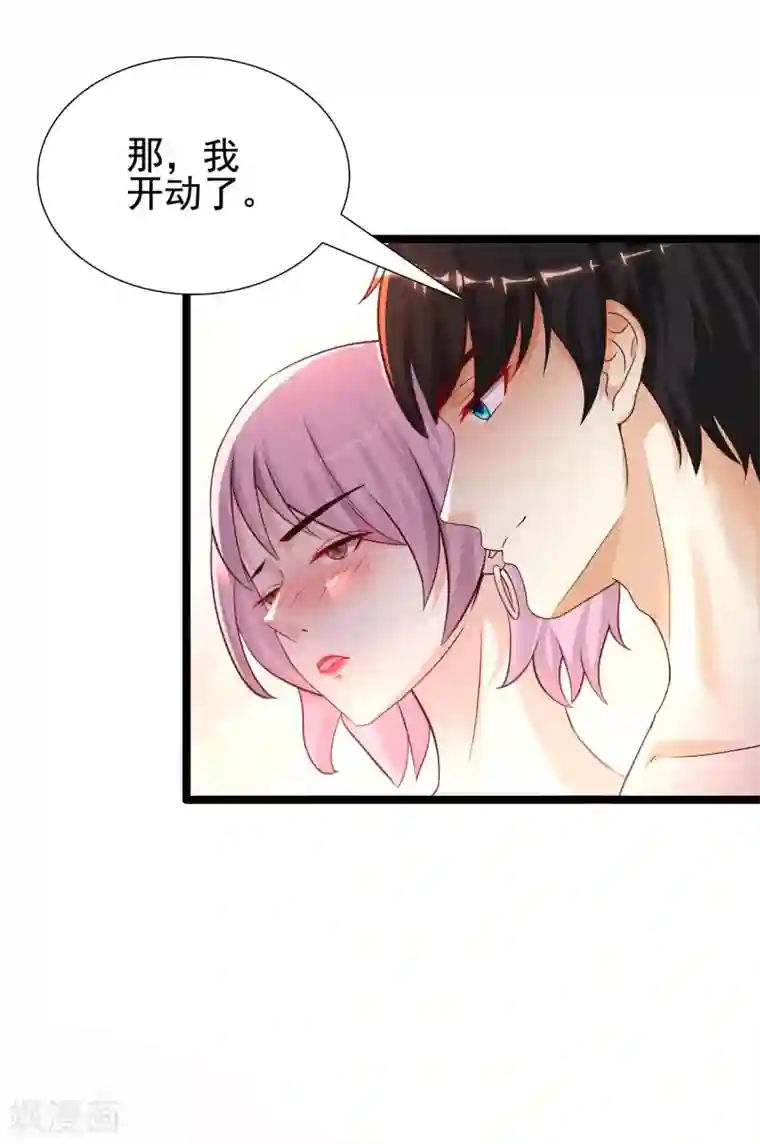 最强桃花运第187话 想诱惑我的男人？？？