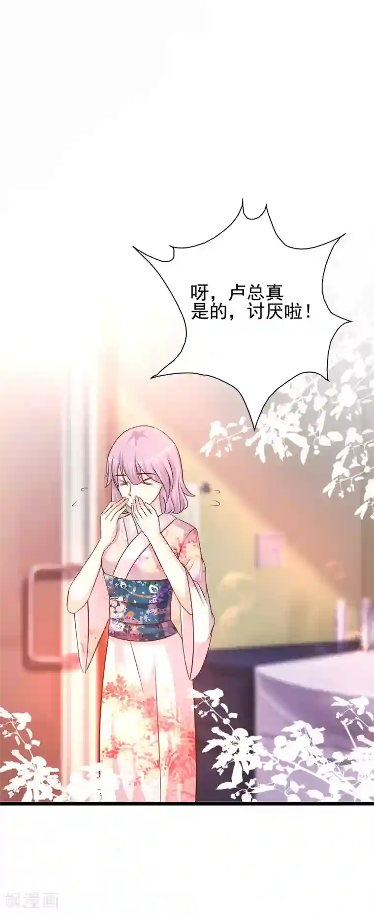 最强桃花运第187话 想诱惑我的男人？？？