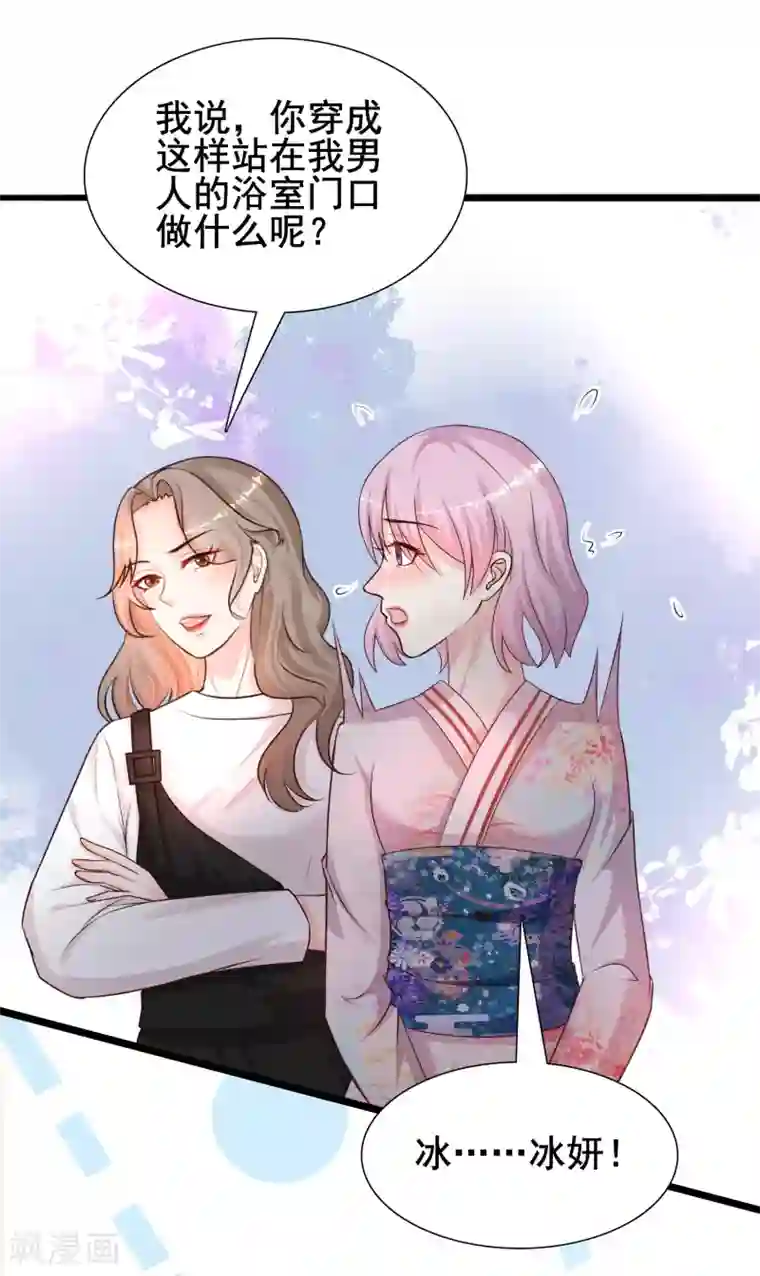 最强桃花运第187话 想诱惑我的男人？？？