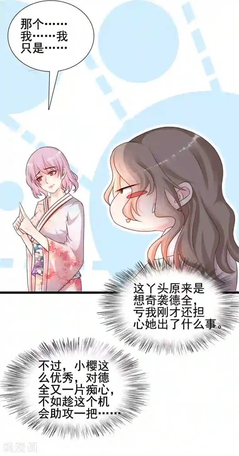 最强桃花运第187话 想诱惑我的男人？？？