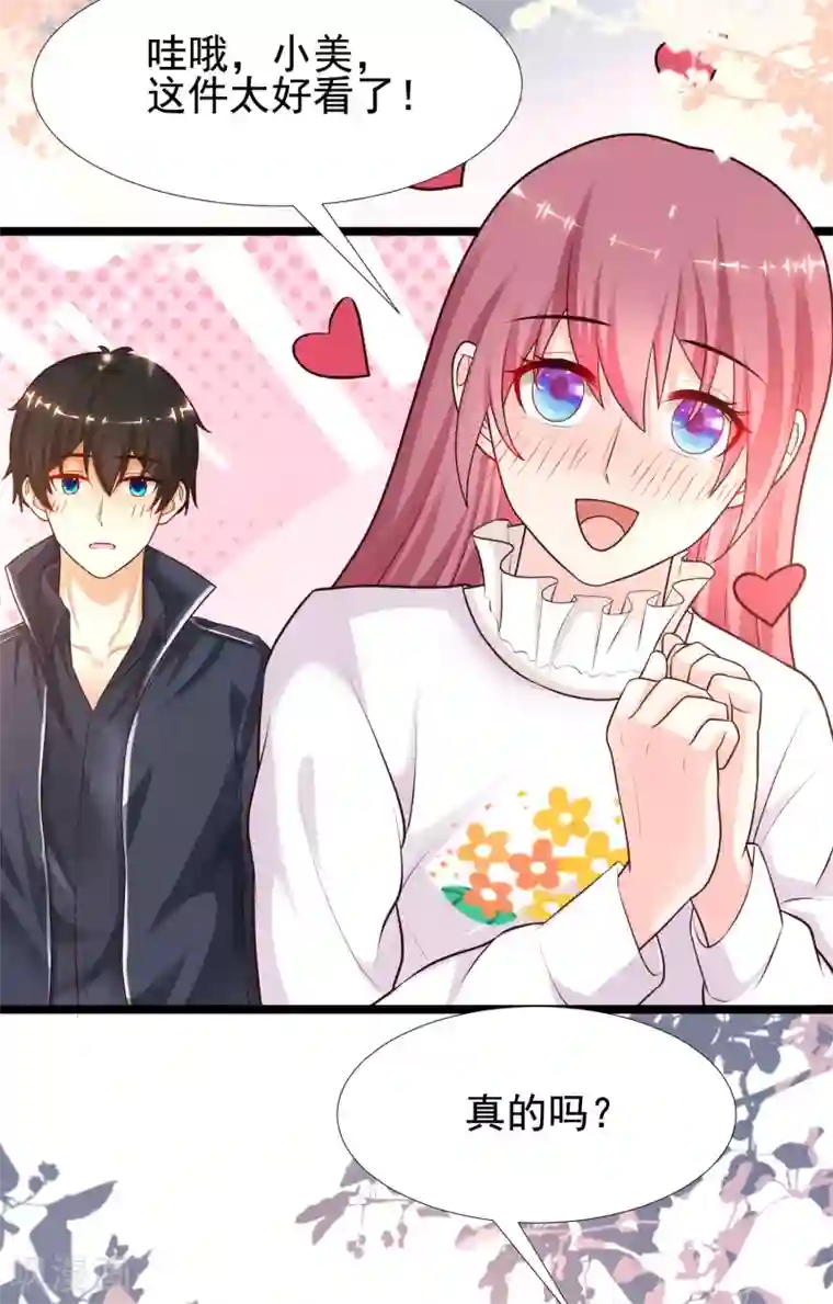 最强桃花运第187话 想诱惑我的男人？？？