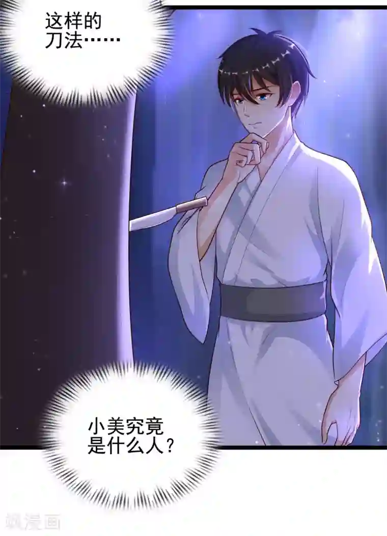 最强桃花运第187话 想诱惑我的男人？？？