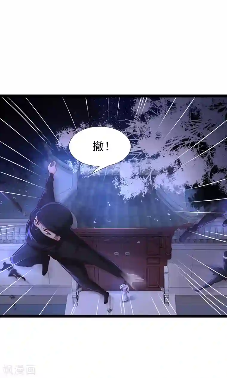 最强桃花运第188话 暴力美少女？？？