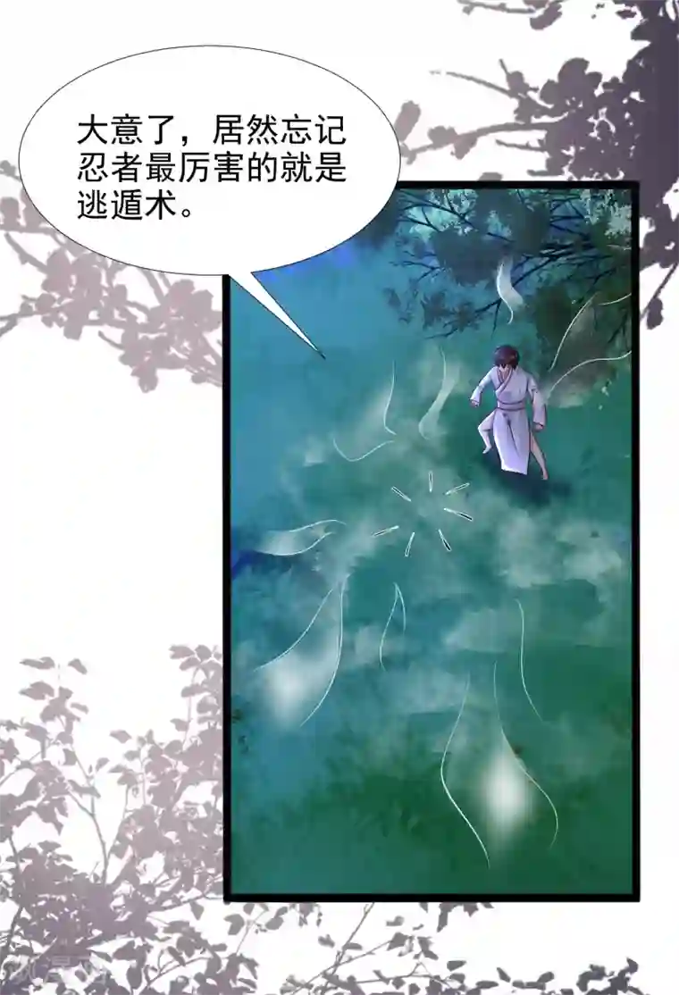 最强桃花运第188话 暴力美少女？？？