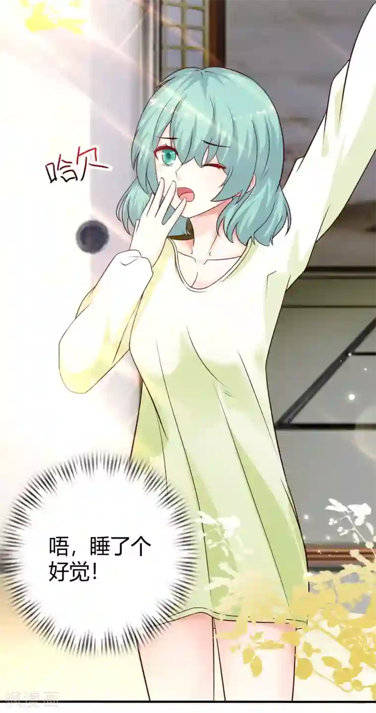 最强桃花运第188话 暴力美少女？？？