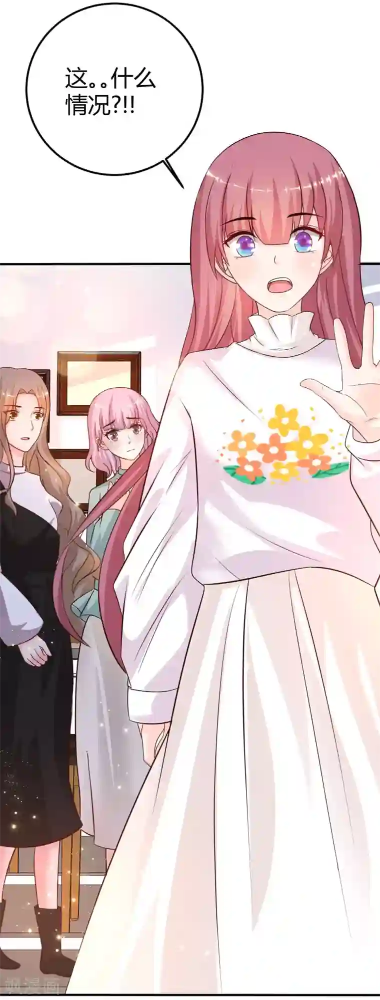 最强桃花运第188话 暴力美少女？？？