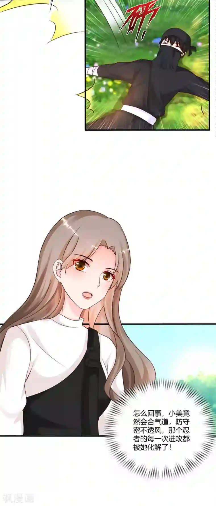 最强桃花运第188话 暴力美少女？？？