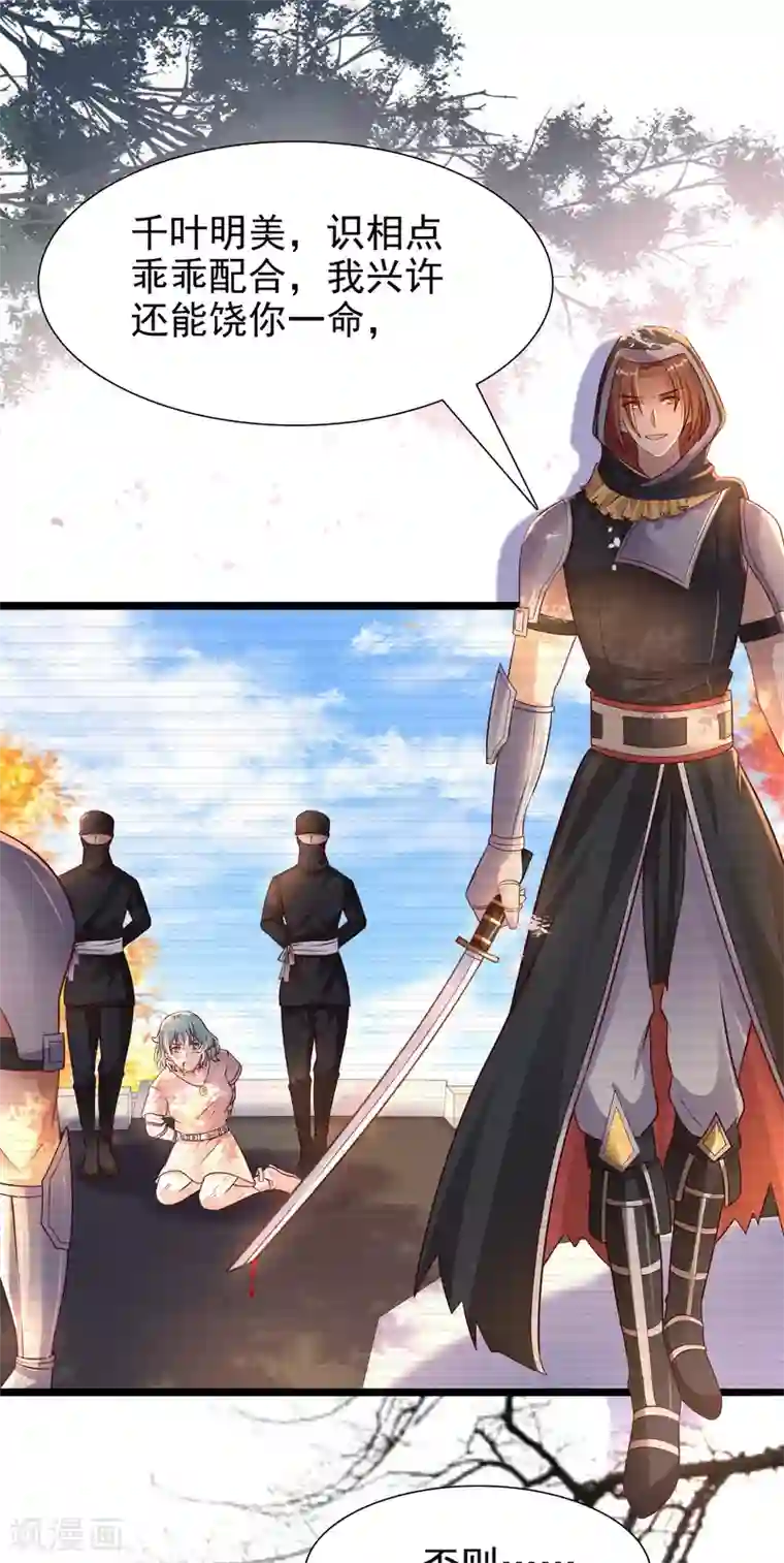 最强桃花运第188话 暴力美少女？？？