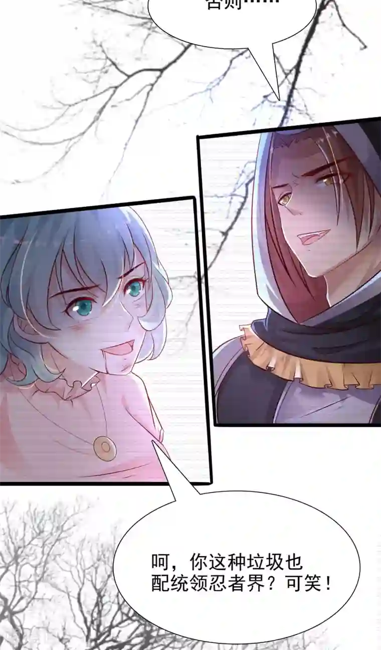 最强桃花运第188话 暴力美少女？？？