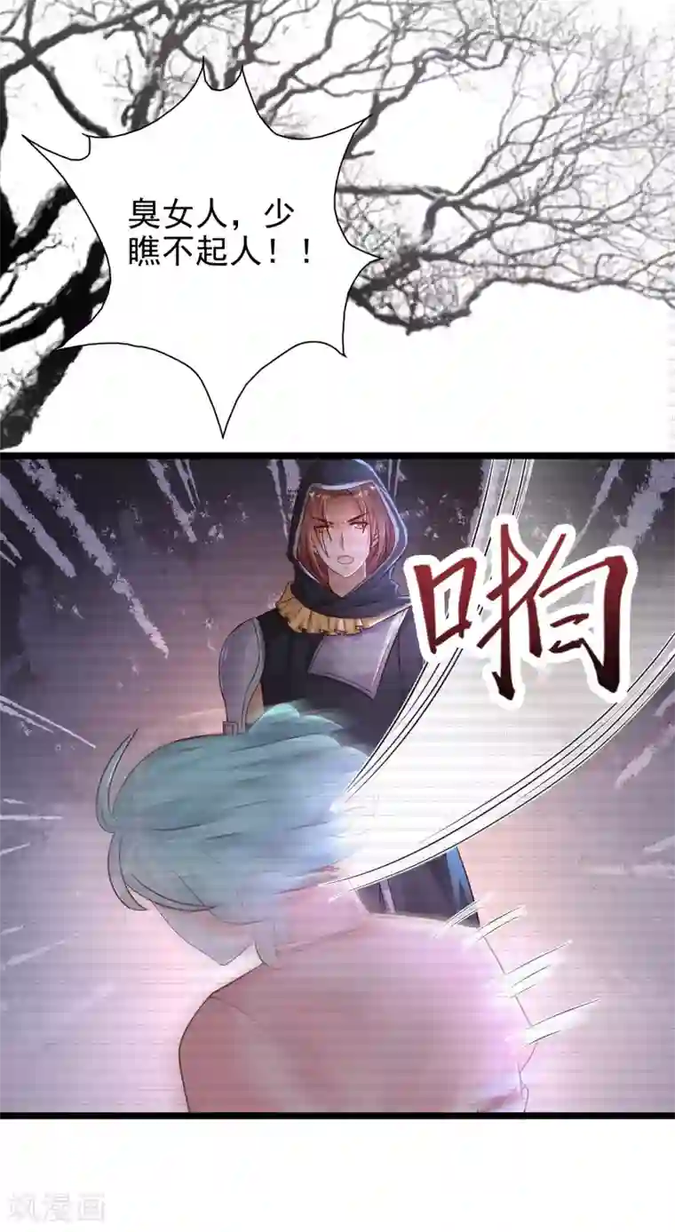 最强桃花运第188话 暴力美少女？？？