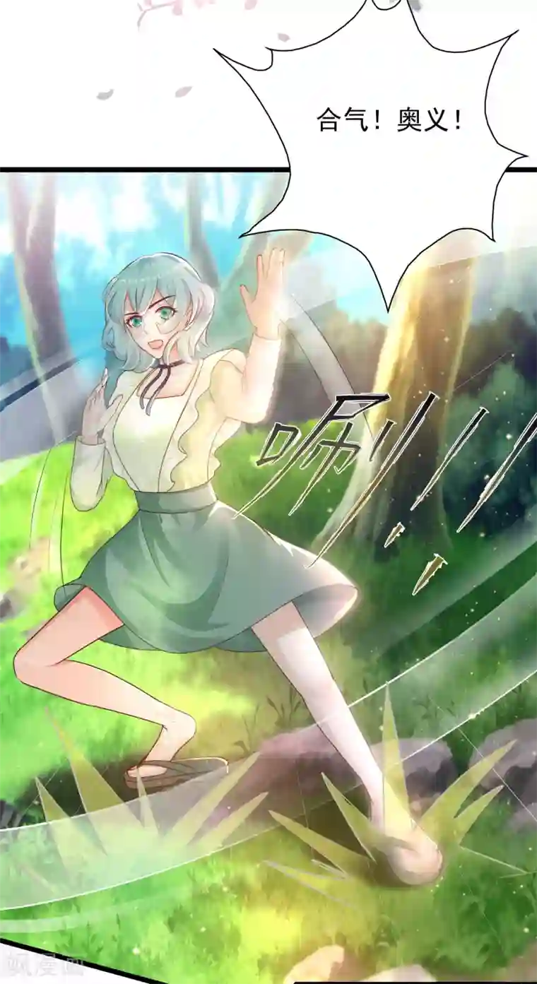 最强桃花运第188话 暴力美少女？？？