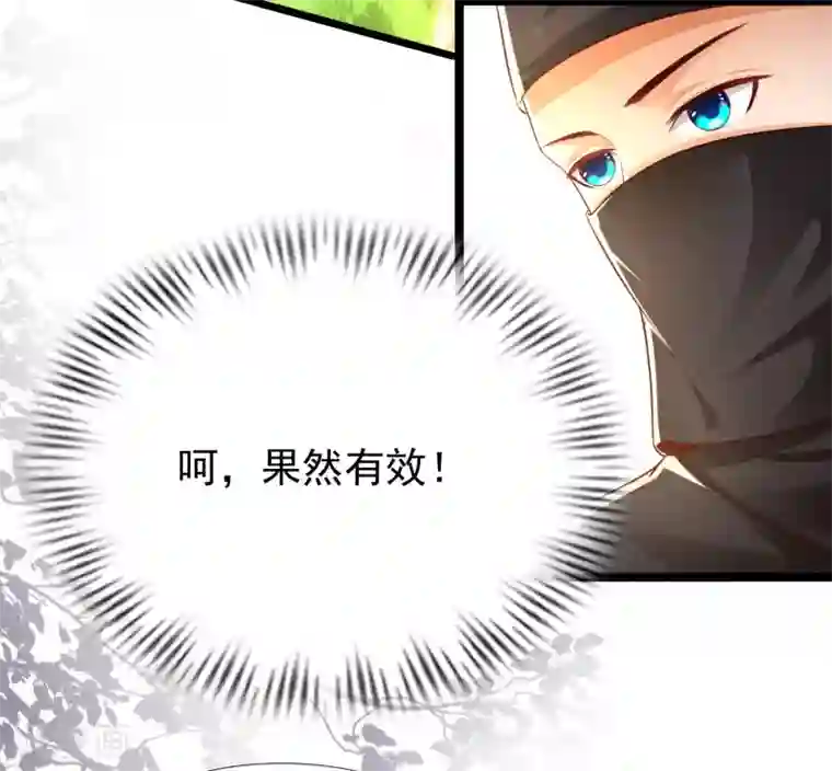 最强桃花运第188话 暴力美少女？？？