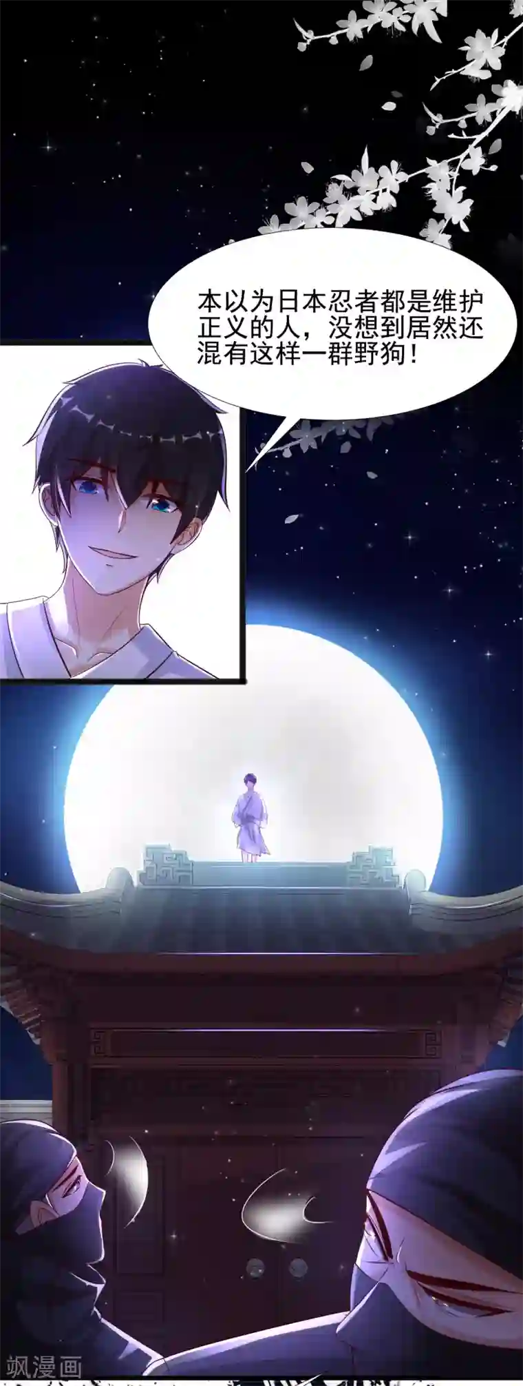 最强桃花运第188话 暴力美少女？？？