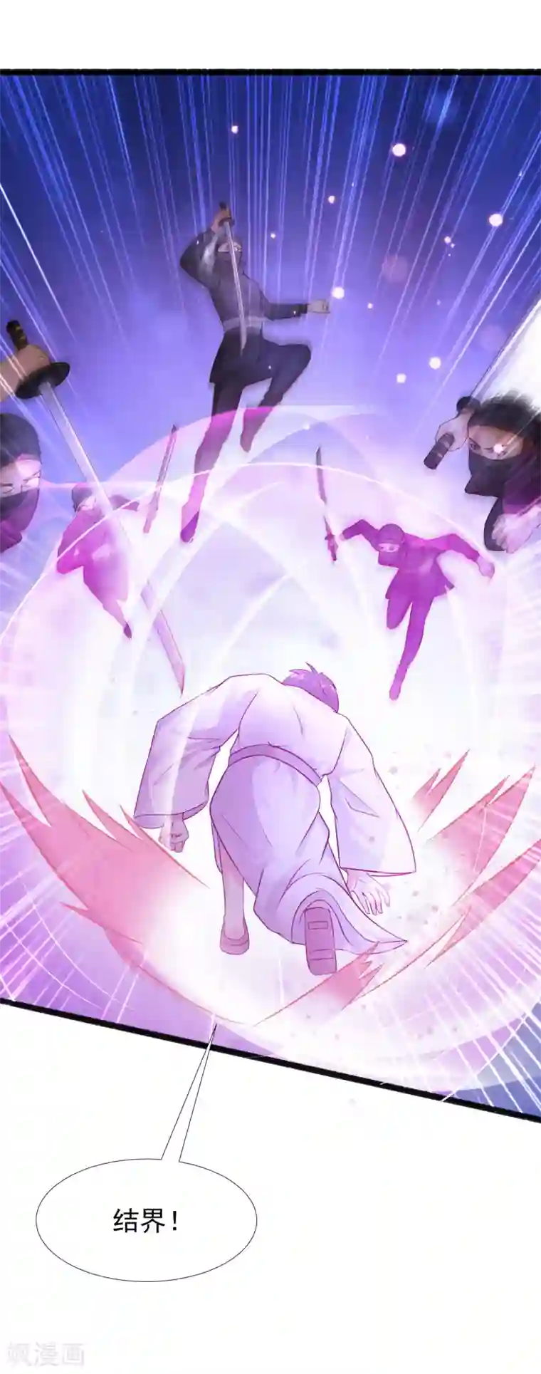 最强桃花运第188话 暴力美少女？？？