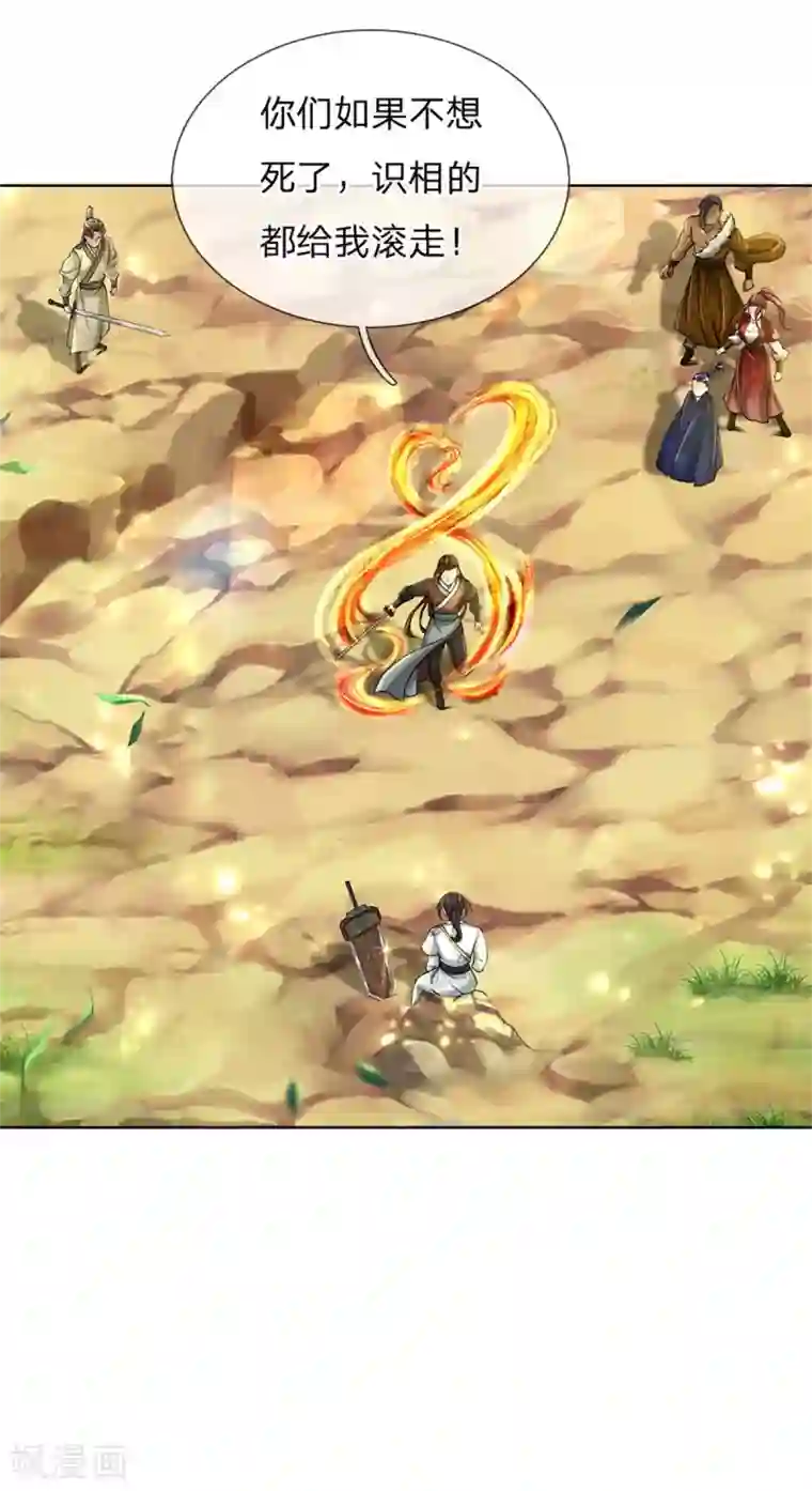 我的身体是剑冢第114话 趁乱而逃