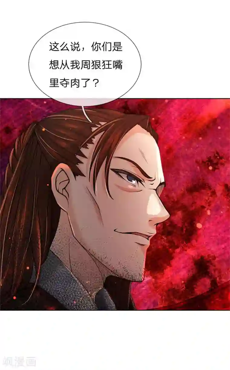 我的身体是剑冢第114话 趁乱而逃