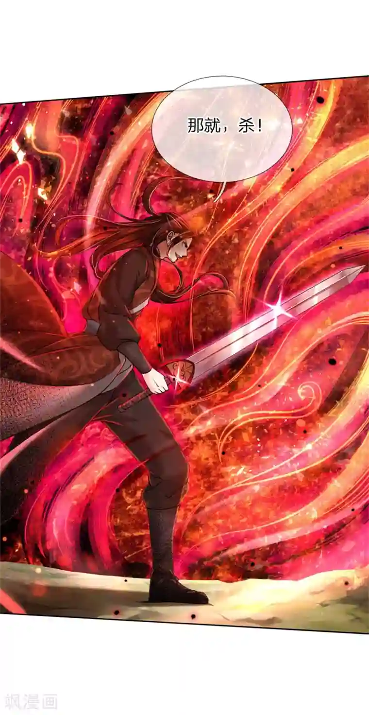 我的身体是剑冢第114话 趁乱而逃