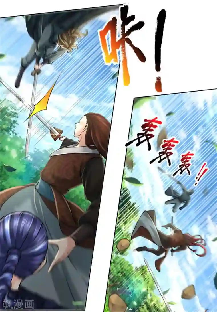 我的身体是剑冢第114话 趁乱而逃