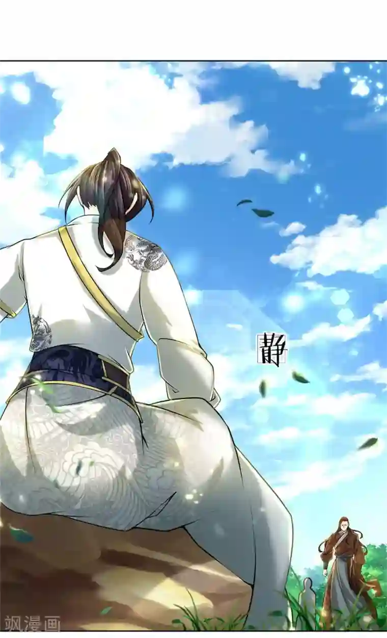 我的身体是剑冢第114话 趁乱而逃