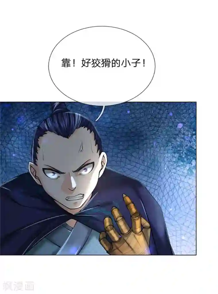 我的身体是剑冢第114话 趁乱而逃