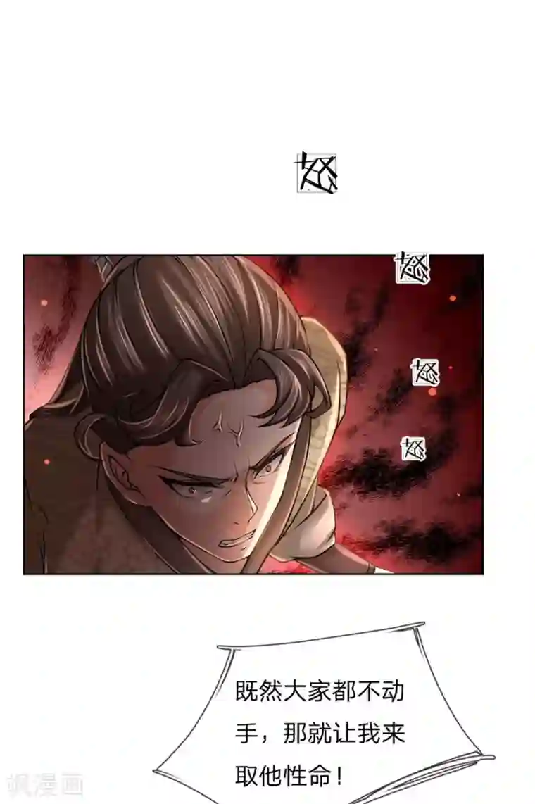 我的身体是剑冢第114话 趁乱而逃