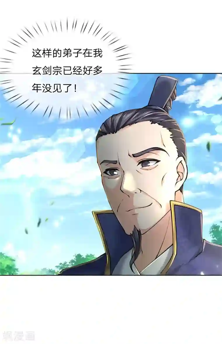 我的身体是剑冢第114话 趁乱而逃