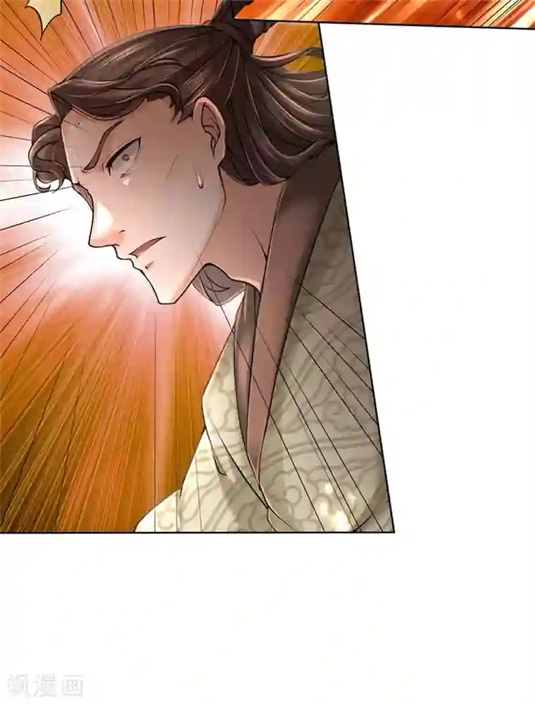 我的身体是剑冢第114话 趁乱而逃