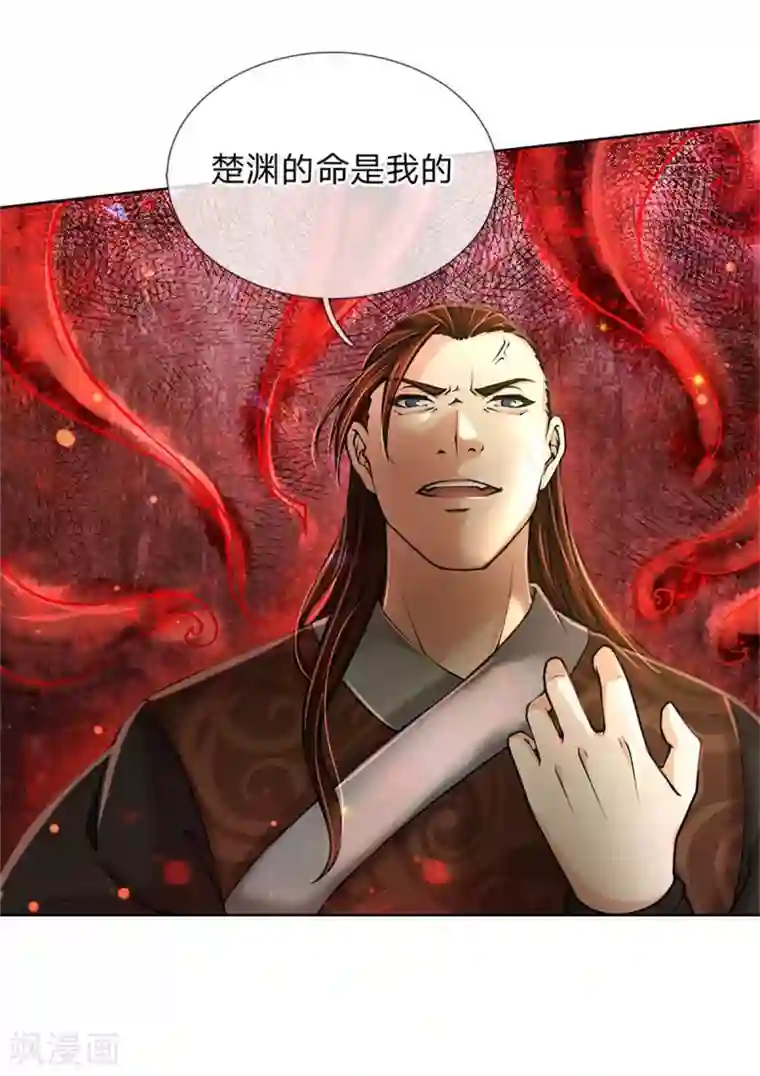 我的身体是剑冢第114话 趁乱而逃