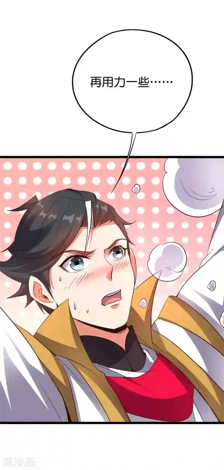 伏天圣主第2季71话 美少女变身？！