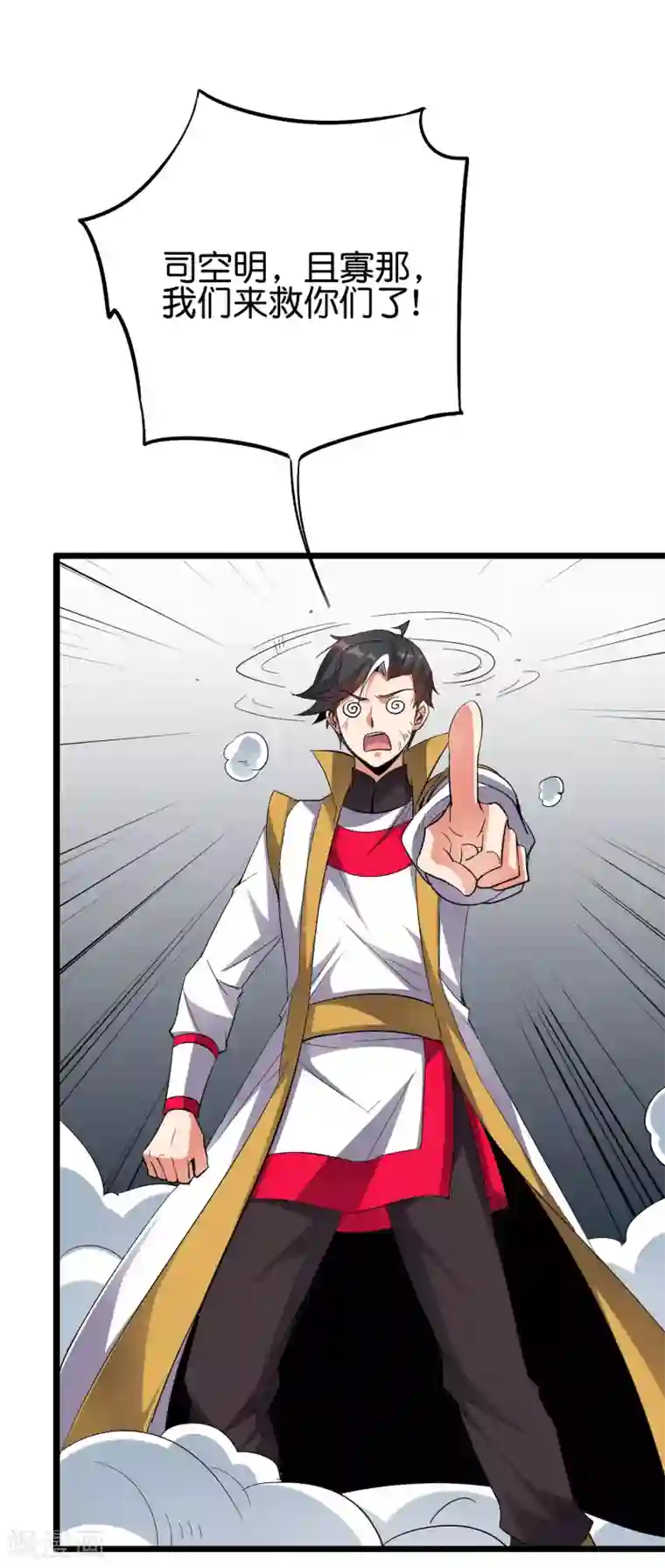 伏天圣主第2季71话 美少女变身？！