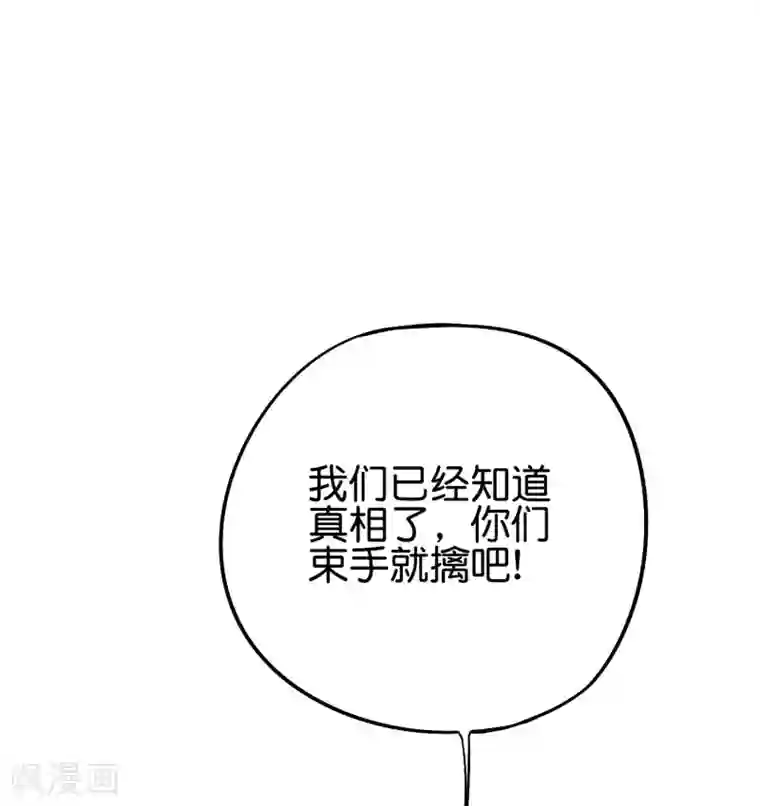 伏天圣主第2季71话 美少女变身？！