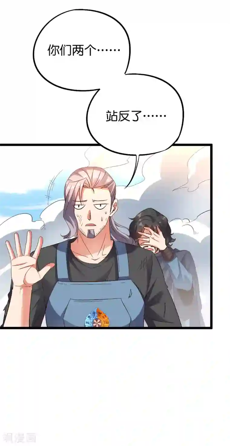 伏天圣主第2季71话 美少女变身？！