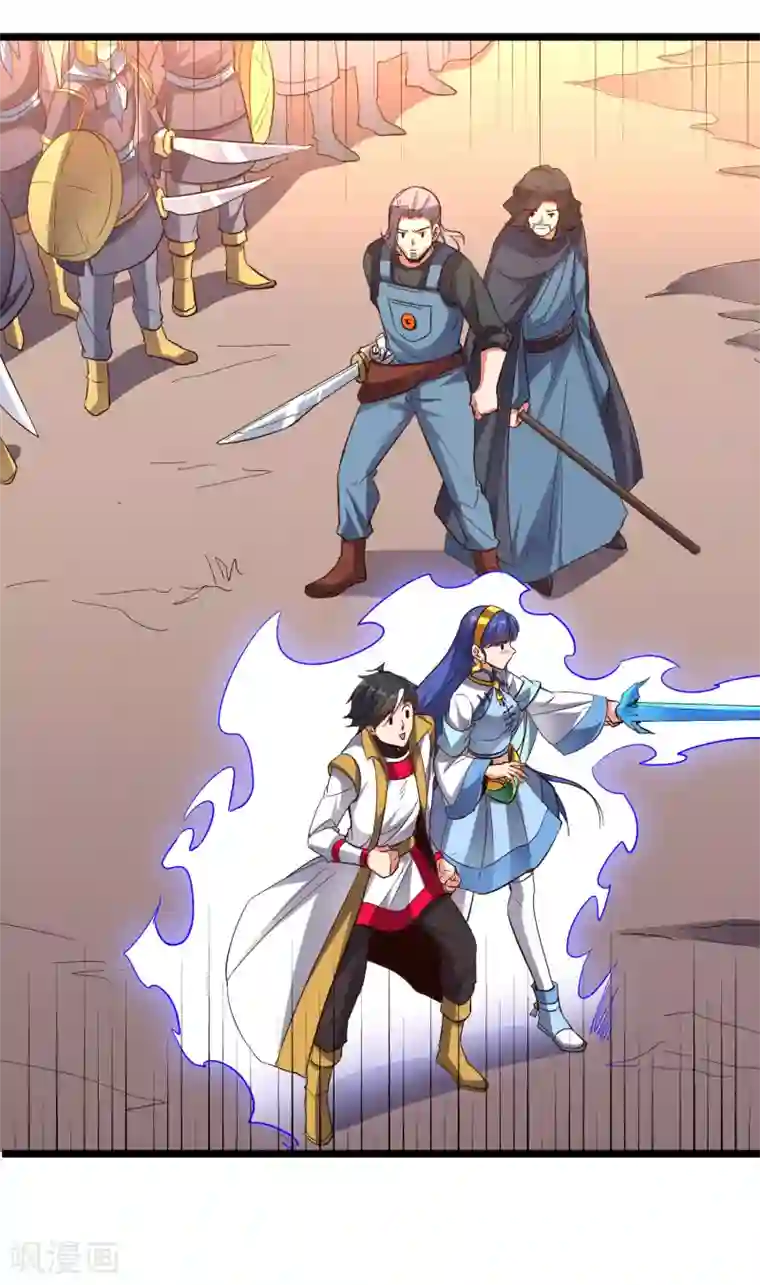 伏天圣主第2季71话 美少女变身？！