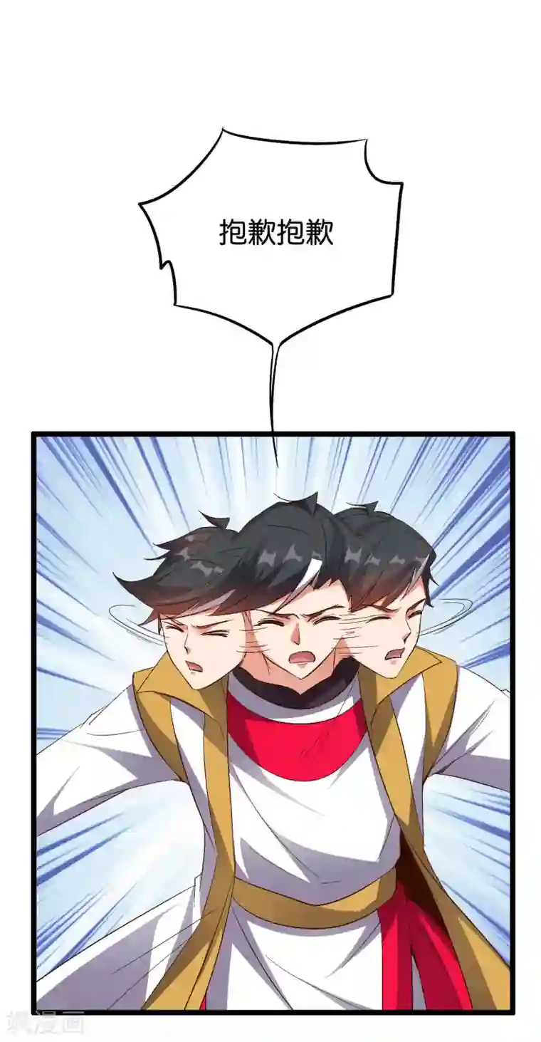 伏天圣主第2季71话 美少女变身？！