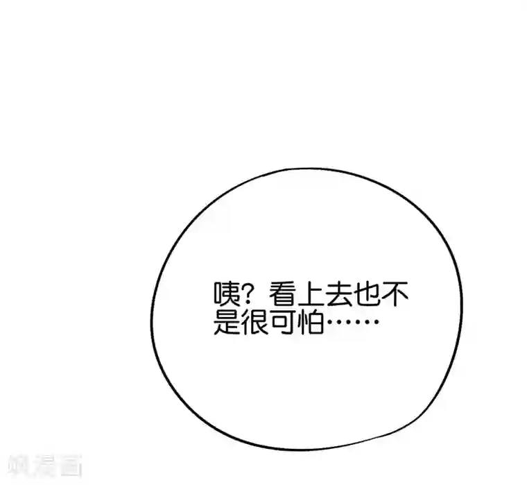 伏天圣主第2季71话 美少女变身？！