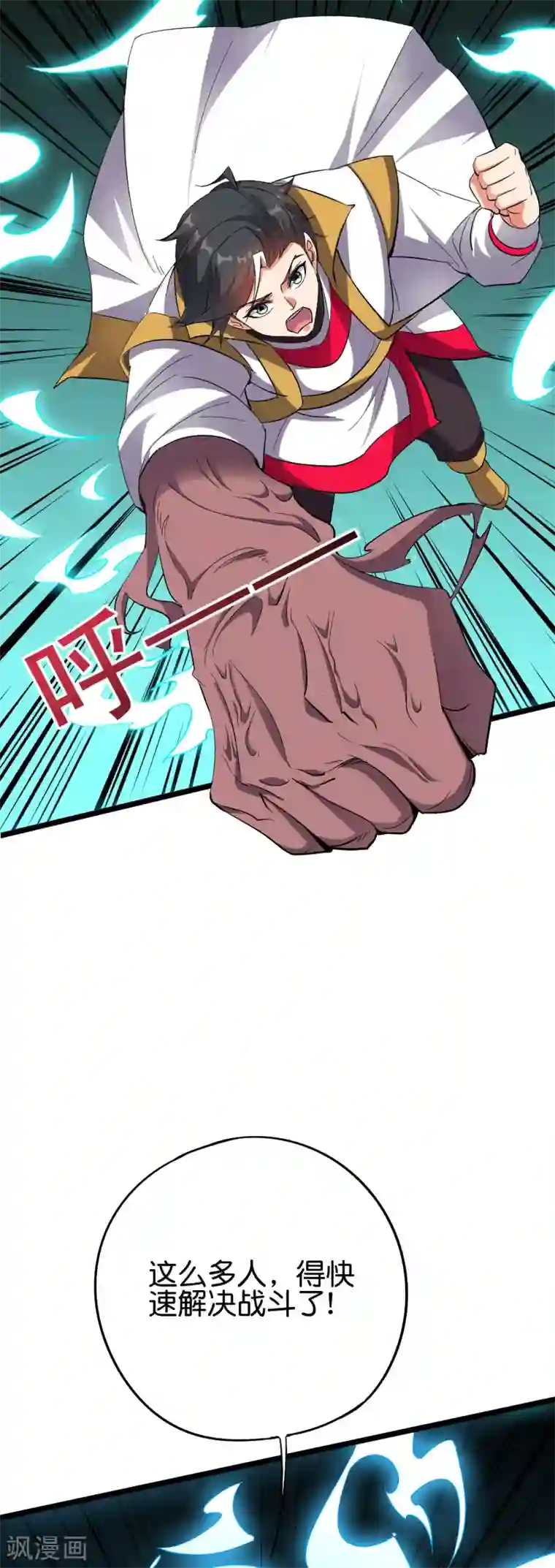 伏天圣主第2季71话 美少女变身？！