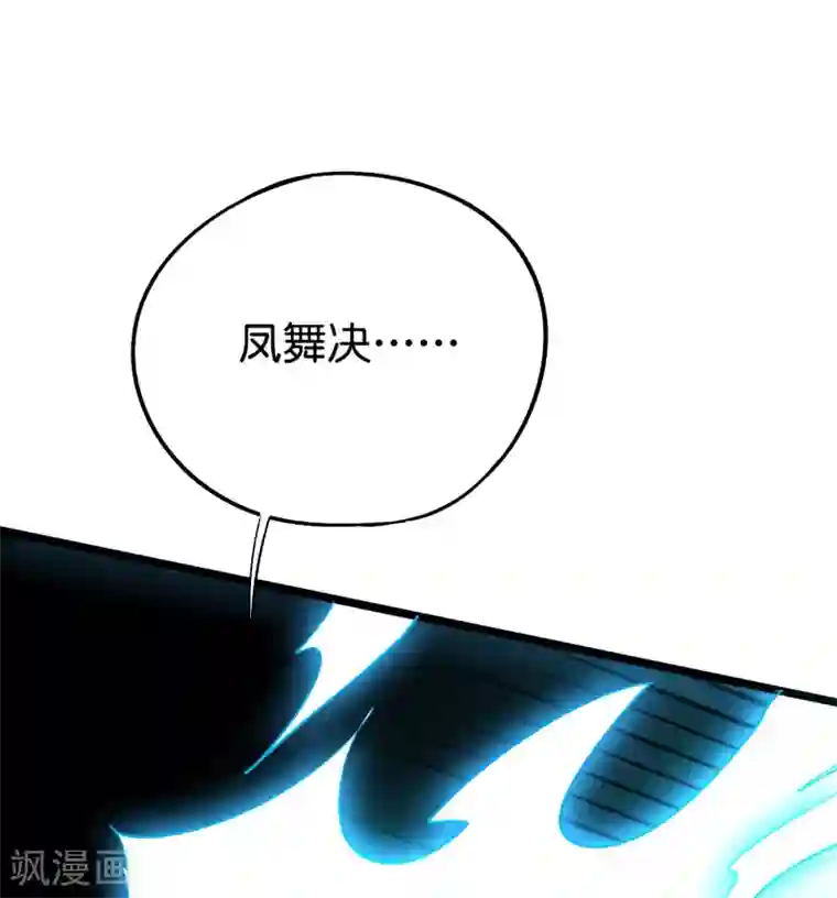 伏天圣主第2季71话 美少女变身？！